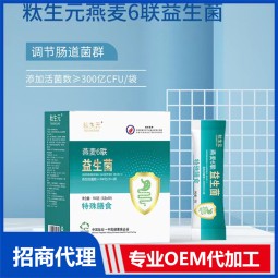 Oat 6-link probiotic OEM processing, probiotic processing customization